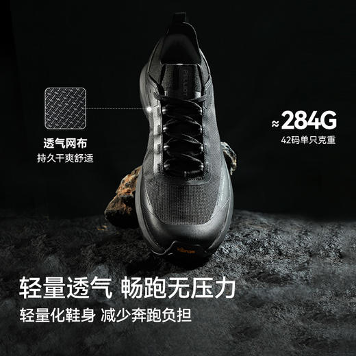 【CT-零界】伯希和户外越野跑鞋男款Vibram防滑缓震专业跑山鞋女 商品图2