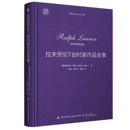 拉夫劳伦T台时装作品全集 商品图0