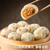 【到手12件】老面鲜肉小笼包+大个儿馄饨组合早餐 小笼包200g/袋 馄饨202g/袋 老面发酵 手工现包 馄饨皮薄馅大 商品缩略图2