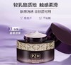 片仔癀牌凝时素颜紧致塑颜霜（50g） 商品缩略图1
