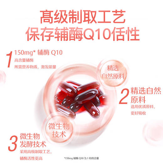 Swisse辅酶Q10胶囊150mg 180粒/瓶★ 商品图3