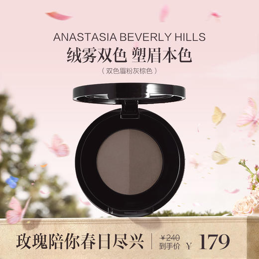 【章小蕙】ANASTASIA BEVERLY HILLS 双色眉粉 商品图3