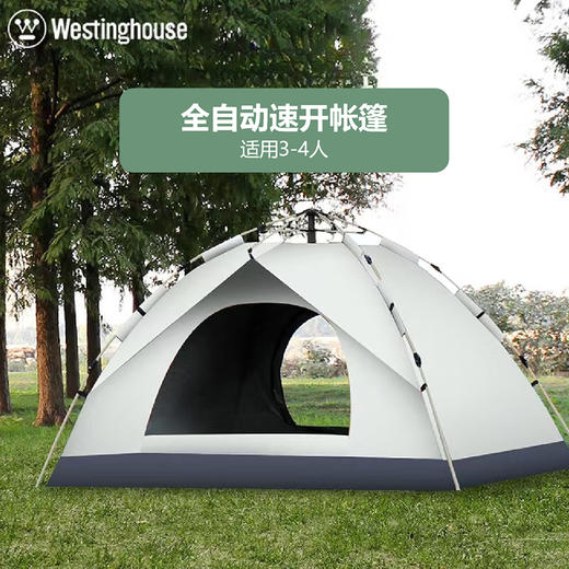 Westinghouse西屋全自动速开帐篷MN02A 商品图0