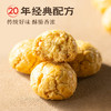 山核桃小酥0防腐剂进口椰蓉一口酥健康茶点 商品缩略图1