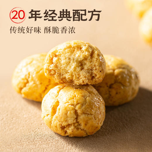 山核桃小酥0防腐剂进口椰蓉一口酥健康茶点 商品图1