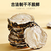 【杞里香云南丽江玛咖片500g】250g*2罐的干片果泡茶泡酒料玛卡 男女皆可食用  云南地道原产 肉质肥厚结实 商品缩略图7
