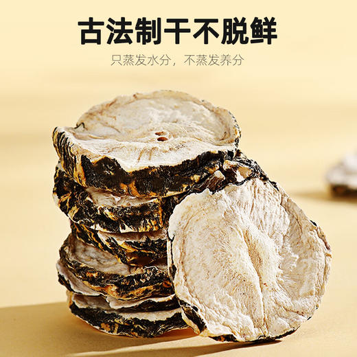 【杞里香云南丽江玛咖片500g】250g*2罐的干片果泡茶泡酒料玛卡 男女皆可食用  云南地道原产 肉质肥厚结实 商品图7