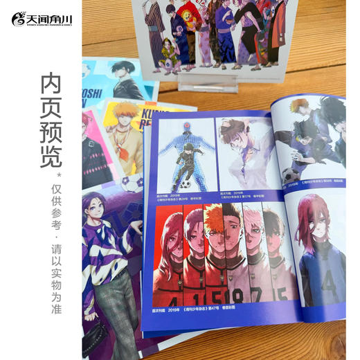 蓝色禁区设定集 : 自我主义者手册（随书附赠：群像卡×1，角色双面卡×8） 商品图4