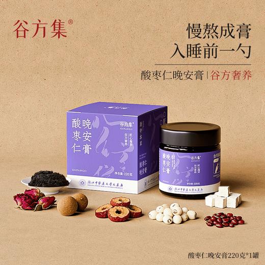 谷方集酸枣仁晚安膏 商品图0