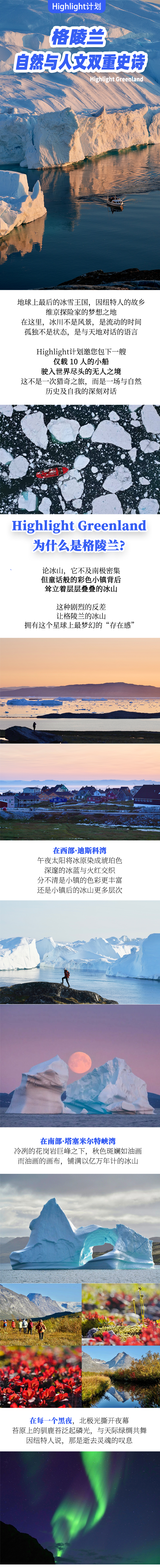 路线亮点 1