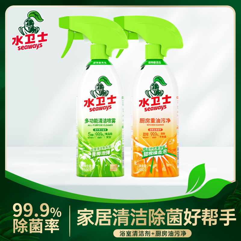 【供货特惠】【水卫士爆款星品】必囤组合 家庭常备 清洁省时不费力 轻松打造厨房浴室洁净环境