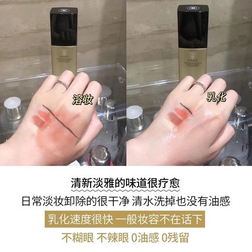 【春日特惠】CHANEL 香奈儿柔和深层清洁卸妆油150ml 商品图4