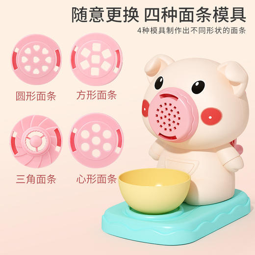 【“益智”伙伴❗️DIY卡通彩泥小猪面条机】趣味百变彩泥玩具，培养孩子对色彩的认知，雪糕彩泥黏土套装过家家餐具儿童玩具L 商品图2