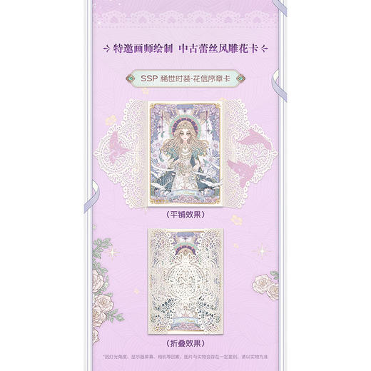 第五人格雕刻时光第四弹精华版卡牌-纪念日百货门店同款169598757 商品图1