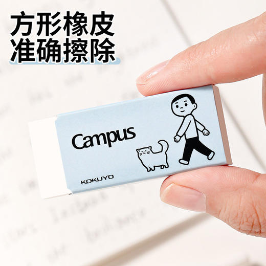 国誉Noritake Campus橡皮 商品图0