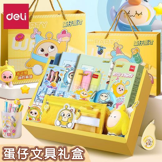 【坚固耐用❗趣味十足】得力文具套装入学大礼包开学文具小礼品一二年级小学生文具小礼物。xa 商品图0