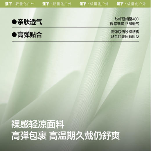 口罩！【蕉下轻凉防晒口罩】25SS-蕉下轻凉防晒口罩AL218   0320 商品图3