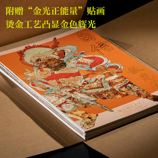 《山西壁画选：佛光寺 大云院 觉山寺 佛宫寺 开化寺》赠烫金贴画 商品图4