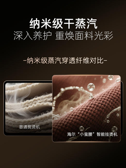 [新升级AI识衣]海尔云溪小蛮腰智能挂烫机家用增压全自动熨烫一体HY-VD2528(G)U1 商品图2