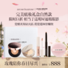 品牌直发 LAURA MERCIER 罗拉玛希 底妆大师礼盒 自然肤色/白皙肤色 商品缩略图1
