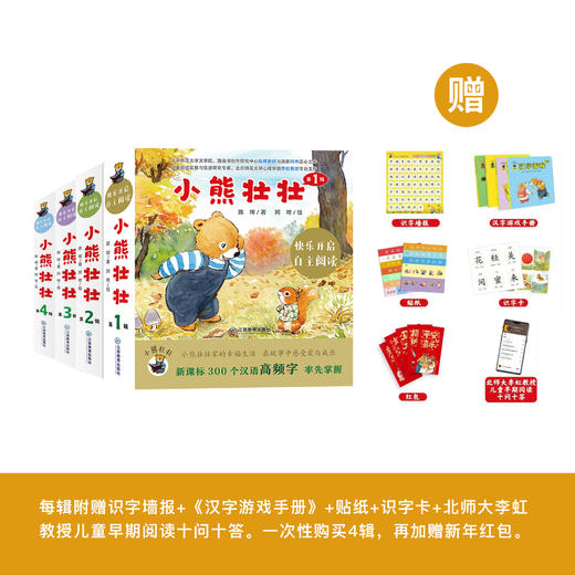 《小熊壮壮》（共4辑） 商品图0