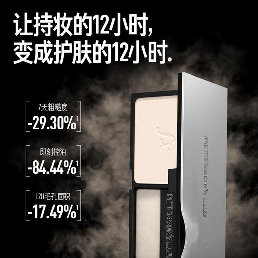 毕生之研冻干粉饼 控油柔焦磨皮 油痘肌免卸养肤定妆粉 商品图1