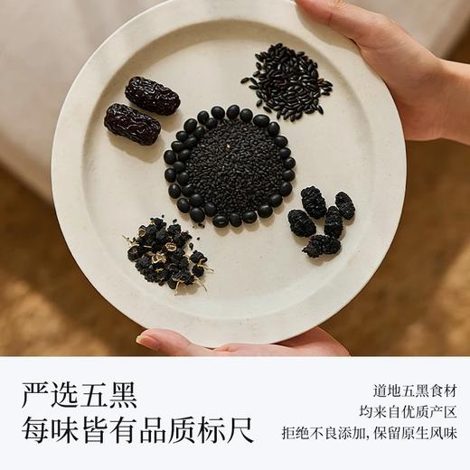 谷方集五黑粉 商品图2