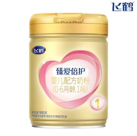 飞鹤臻爱倍护1段婴儿配方奶粉900一箱6桶