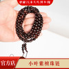 【中国沉香文化博物馆】小叶紫檀6mm*108颗桶珠鼓珠  不带星 商品缩略图5