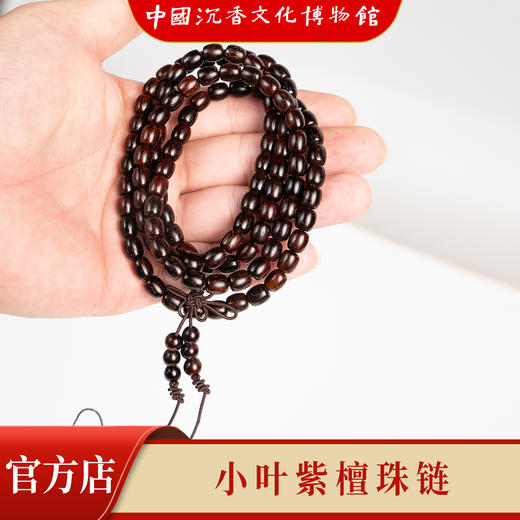 【中国沉香文化博物馆】小叶紫檀6mm*108颗桶珠鼓珠  不带星 商品图5