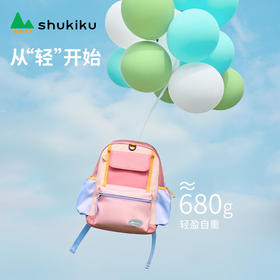 shukiku趣缤纷儿童护脊书包