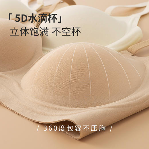 弗利少女升级4.0果冻胶莫代尔无痕聚拢内衣 女无钢圈防下垂隐形 商品图5