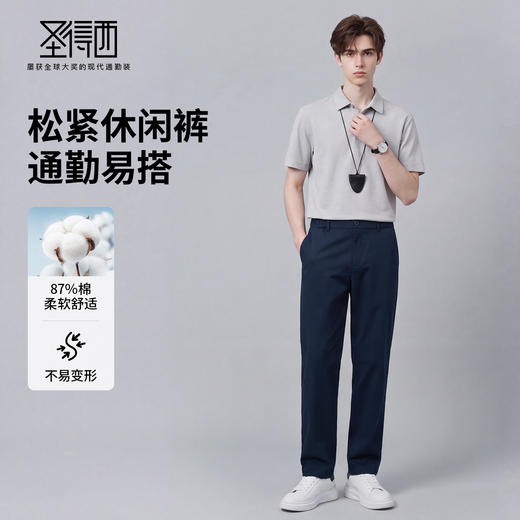 【含棉&含亚麻】圣得西男士松紧休闲裤2026新款春季通勤薄款裤子 商品图3