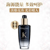 【特惠】Kerastase卡诗鱼子酱黑钻发膜500ml卡诗黑钻钥源护发油 菁纯亮泽护发油山茶花香氛修护干枯毛躁100ml 商品缩略图6