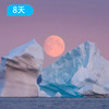 格陵兰：自然与人文的双重史诗 | 8日极地探险小船行程 商品缩略图2