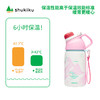 shukiku元气动动磁吸保温杯 商品缩略图0