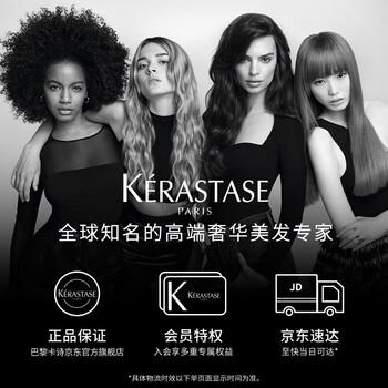 卡诗蛋白滋养洗发水500ml改善干枯毛躁闪耀亮泽长效滋养秀发强韧 /个人护理 /洗发护发 /洗发水 商品图0