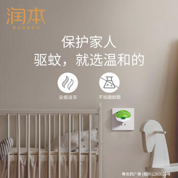 润本蚊香电蚊香蚊香片30片*4盒+1个蚊香加热器驱蚊防蚊驱蚊器无香型 商品图2