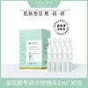 【玻尿酸次抛精华】UNILIPO研知有理玻尿酸补水次抛精华【1ml*30支/盒】--积分兑换 商品缩略图1