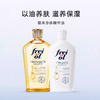 德国福来Freiol身体精华油抚纹紧实匀净美肤淡斑焕亮保湿护肤油按摩油滋润 商品缩略图0