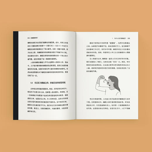 《你睡得好吗？》 商品图6