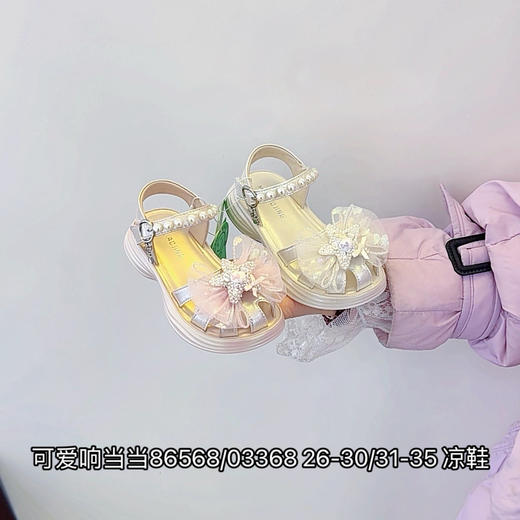 可爱响当当3368/86568 商品图0