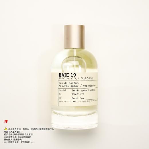 瑕疵香水-Le Labo香水实验室 海湾19号香水 商品图0