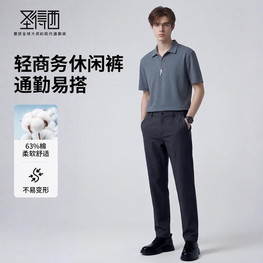 【含棉】圣得西休闲裤男款2026新款春季百搭舒适轻薄透气直筒裤子 商品图3