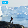 格陵兰：自然与人文的双重史诗 | 8日极地探险小船行程 商品缩略图1