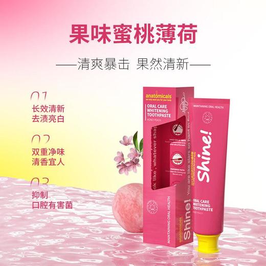 安娜魅纳 口腔护理亮白牙膏100g（蜜汁桃桃） 商品图2