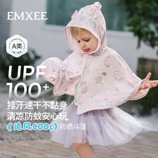 【婴童防晒】EMXEE嫚熙婴童斗篷防晒服 商品图5