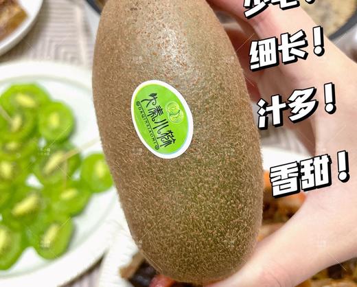 【陕西 即食金福猕猴桃】树上熟 果肉细腻 纯甜无酸 吃一口就上头 商品图8