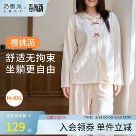 奶糖派（Candy la vie）樱桃派秋季女睡衣舒适柔软甜美蝴蝶结波点显瘦长袖长裤家居服套装