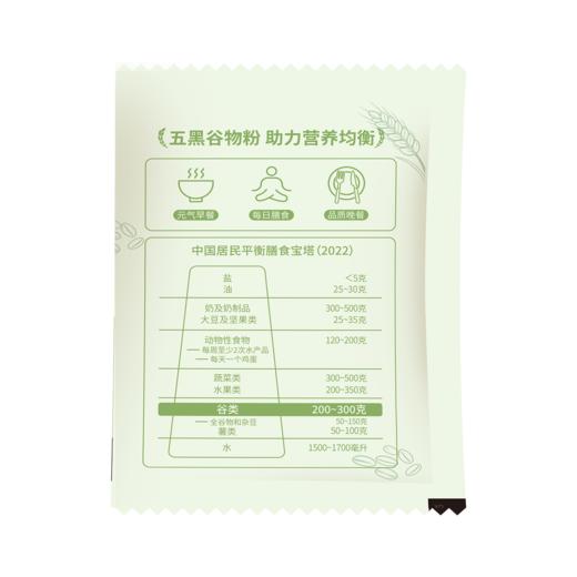 【品牌直营】新品上市 南方黑芝麻 高纤燕麦5黑谷物粉480g 药食同源食补燕麦粉 商品图11